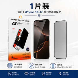 犀牛高端kk9苹果promaxIP121314151617AR防反射防窥钢化膜防指纹