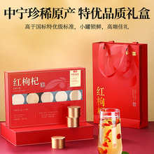 杞里香中宁枸杞礼盒15小罐300g 精选特优级220贡果红枸杞送礼大粒