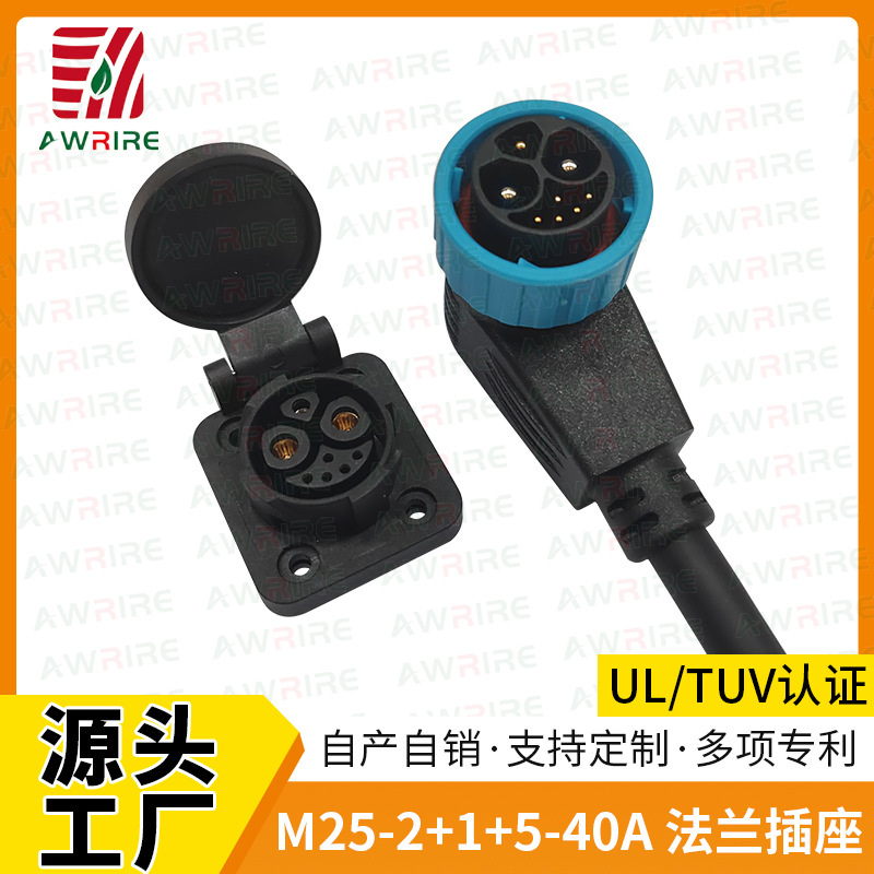 M25-2+1+5-40A 法兰插座插头防水公母对接工业电源线锂电池连接器