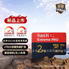 适用闪迪tf卡 2TB手机内存卡掌机micro sd运动相机switch存储卡2t