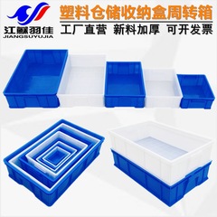 羽佳メーカープラスチック回転箱長方形ねじ金物工具箱棚収納箱部品箱卸売り