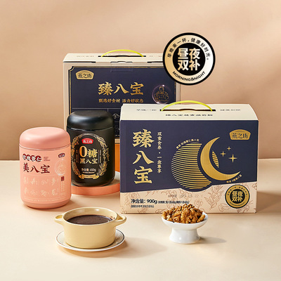 燕之坊 Zhen Babao Подарочная коробка для замены еды, Подарочная коробка для здоровья, праздничные подарки для пожилых людей, корпоративная группа, оптовая покупка