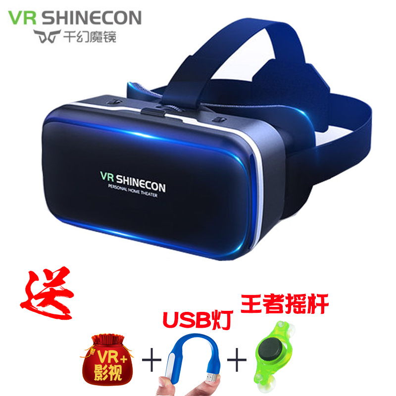 Qianhuan 6th generation + free vr gift pack