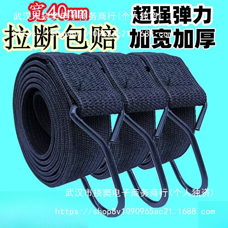 捆绑带高弹力捆绑绳摩托车绑带电动车三轮车行李绳自行车松紧绳子