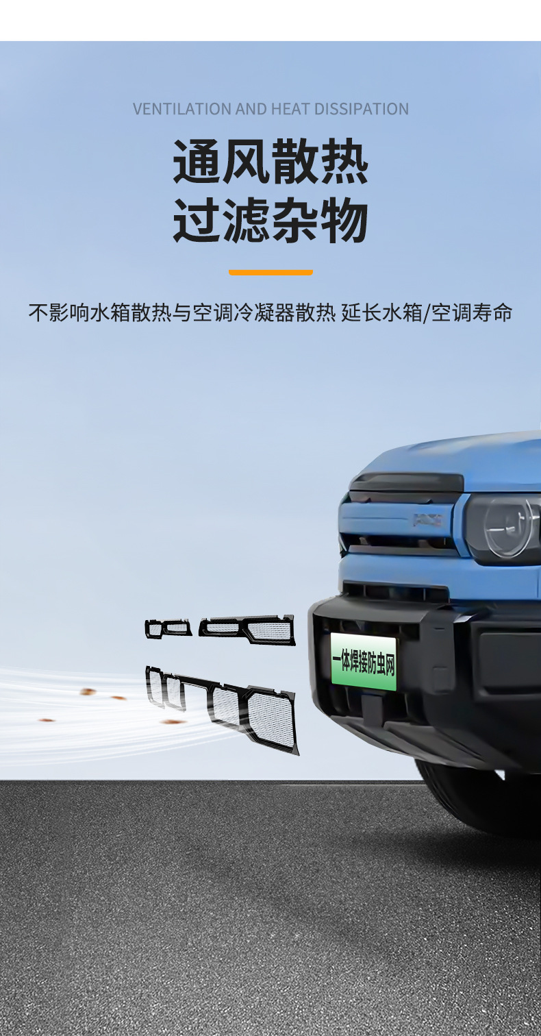Suitable for Chery Icar V27 Integrated Welded Car Insect-Proof Net Front Grille Special Modified Decorative Strip Accessories