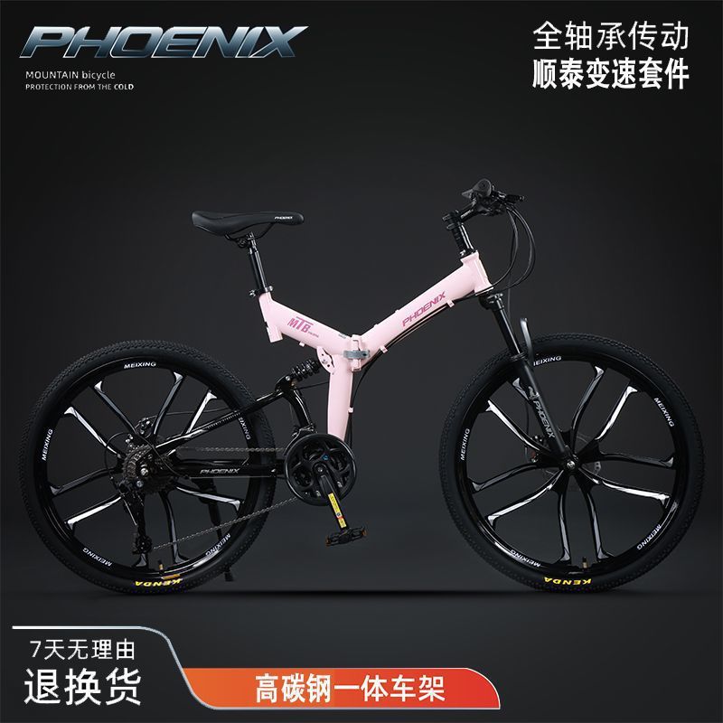 Phoenix Mountain Bike Adult Bicycle Student Variable Speed Shock Absorption Youth Men's and Women's Road Off-Road Folding Racing
