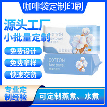 厂家做餐饮卫生纸包装袋日用品广告纸巾包装袋pe塑料抽纸外包装袋