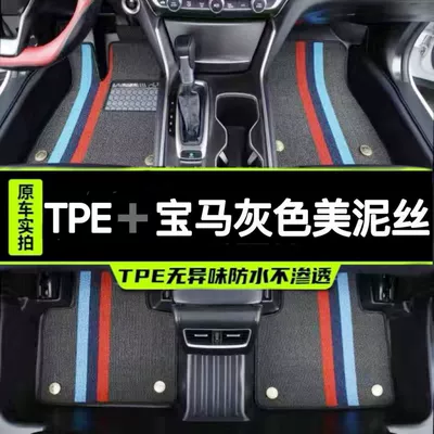 Great Wall Haval H6 Floor Mats, Haval M6 Floor Mats, Haval H6 Car Floor Mats, Haval M6 Sport Version H6 Floor Mats (Modelə uyğun ayaqaltı) - 11-17-haval-h6-with-passage-in-the-front-row-waterproof-double-layer-five-seat-wear-resistant-tpe-foot-pads-bmw-gray-mud-silk