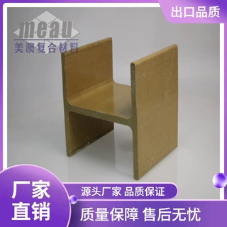 拉挤型材聚酯复合玻璃钢工字钢玻璃纤维H梁美澳frp源头厂家玻璃钢