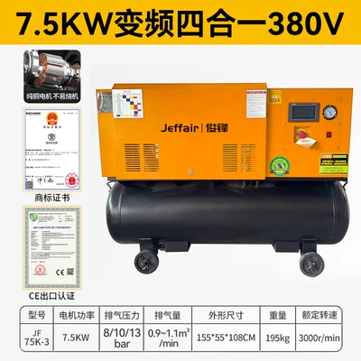 Specialized Permanent Magnet Variable Frequency: Hava kompressorları - 75kw-variable-frequency-four-in-one-380v-special-for-auto-repair-81013kg-optional
