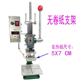 烫金机;封口机械;塑料盒