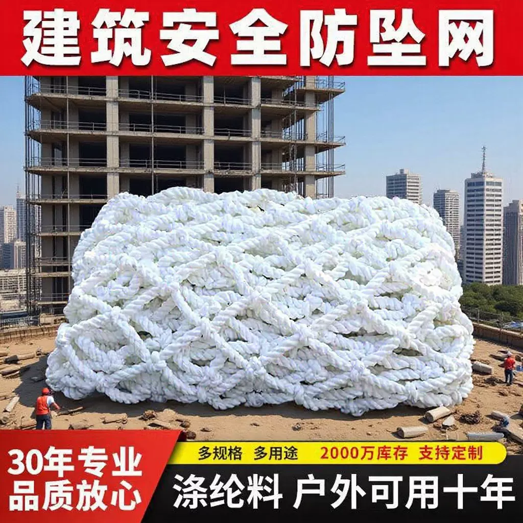 安全平网尼龙网防护网建筑施工平网阻燃安全网防坠网货柜网防火网