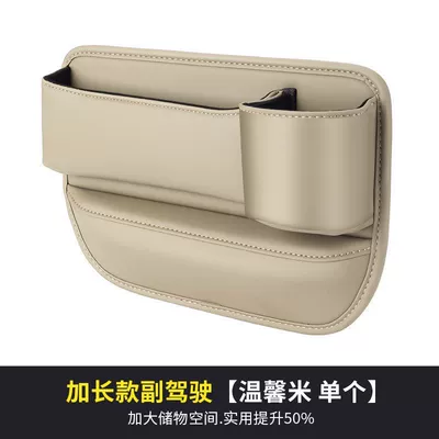 Box Car Seat Gap Storage: Car storage bag/box - functional-storage-box-passenger-beige-1