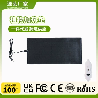 植物育苗加热垫控温养殖幼苗花草生长种园艺发热垫亚马逊