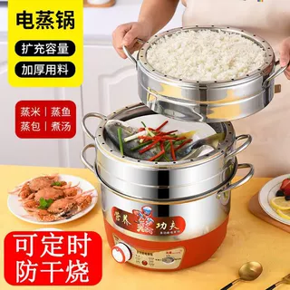 定时多层电蒸锅加厚不锈钢电蒸笼不串味定时防干烧大容量无孔笼屉