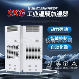 除湿机;工业加湿器;家用抽湿机