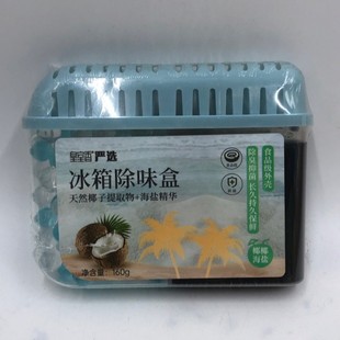 Refrigerator Deodorant Deodorizing Purifier Ozone Activated Carbon Odor Absorbing Deodorizing Box Household Deodorant Deodorizing