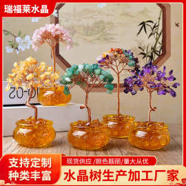 水晶树摆件聚宝盆水晶发许愿财树茶盏底座水晶生命树创意水晶摆件