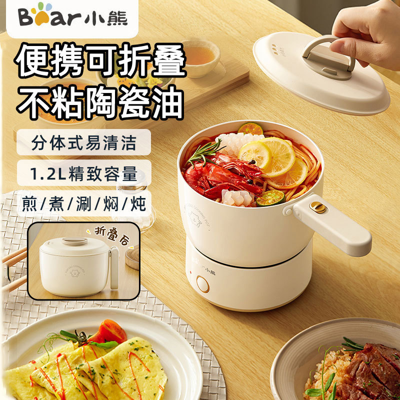 Bear DRG-V12Z1 Electric Cooking Pot Electric Hot Pot Foldable Portable 1.2L Small Electric Pot Split
