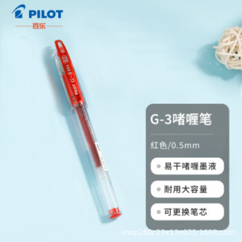 百楽 (PILOT)BL-G3大容量弾丸滑り止め中性ペン中性インクサインペン|undefined