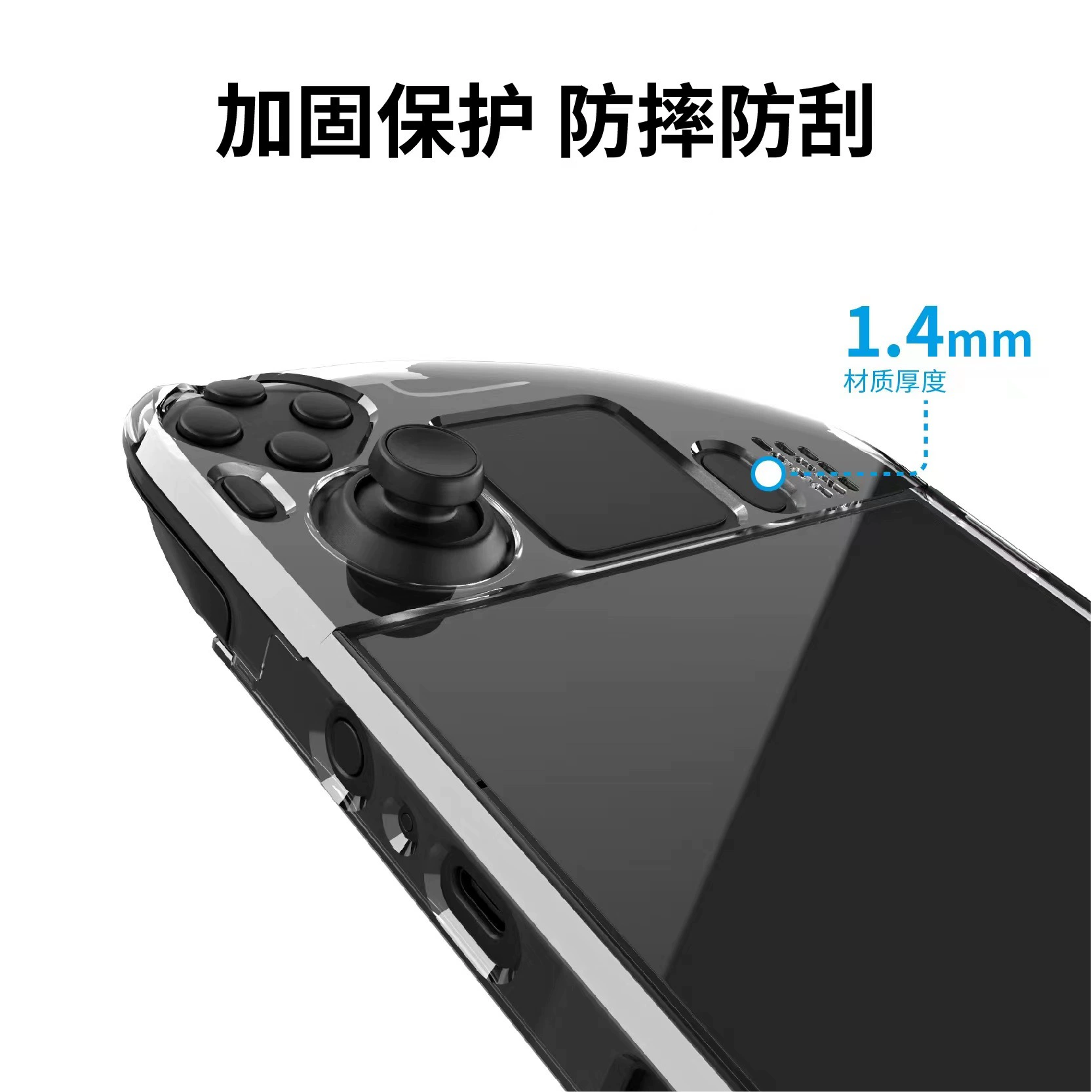 Steamdeck OLED host split crystal shell Steamdeck transparent PC protective hard shell bracket