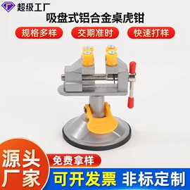 其他钳类工具;台虎钳;家具配件