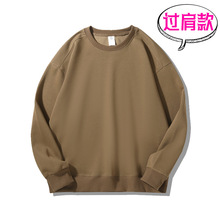 300克华棉复合薄款圆领卫衣男女套头纯色宽松落肩上衣定制印LOGO