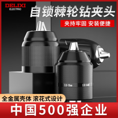 デリシ ドリルチャック 電動ドリルチャック ラチェット式セルフロック ハンドドリルチャック 卓上ドリル用レンチ変換アダプター 充電式ドリル