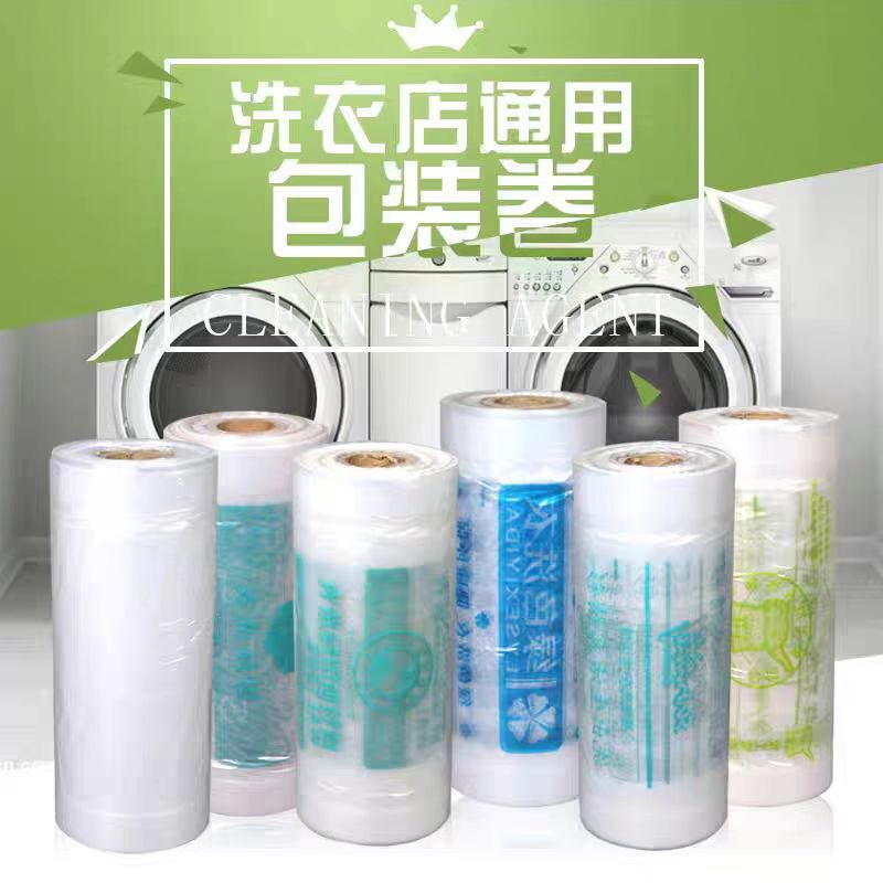 High-Quality Transparent Packaging Roll Ucc Saiwei Dust Cover Smock Bag Dust Bag Packaging Roll Laundry Store Smock Bag