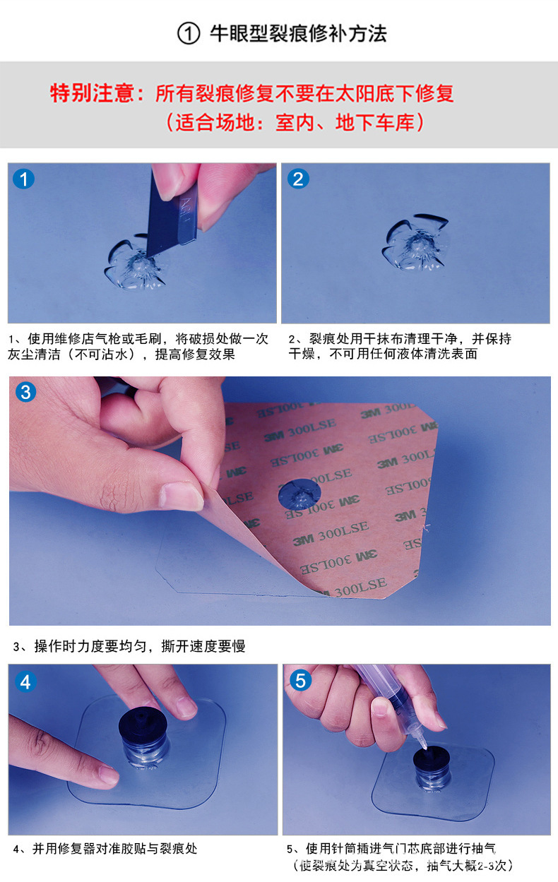 Car Front Windshield Crack Repair Liquid Scratch Repair Tool Drill-Free Vacuum Repair Tool Set