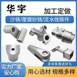 铸造;紧固件连接件;其他紧固连接