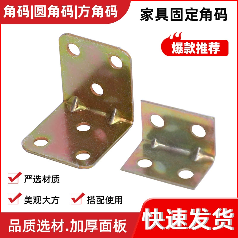 В наличии запас небольшой код угла код круглого угла код квадратного угла 90 градусов L Тип Прямой Угол код мебель дверь шкафа и код угла окна