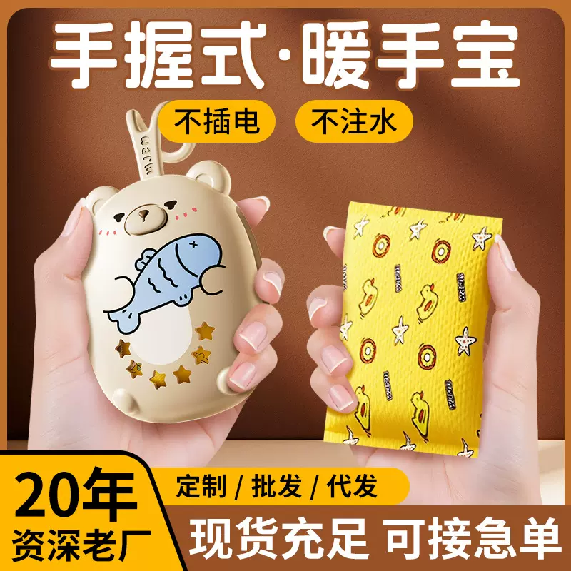 暖手宝手握小黄鸭发热硅胶暖手蛋可替换内芯迷你随身暖贴暖宝宝贴
