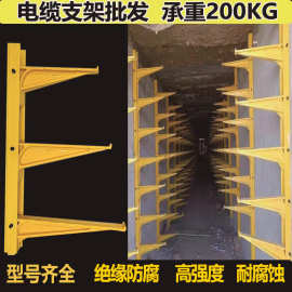玻璃钢复合电缆支架通信井托架放线架电缆沟螺钉式组合式电缆支架