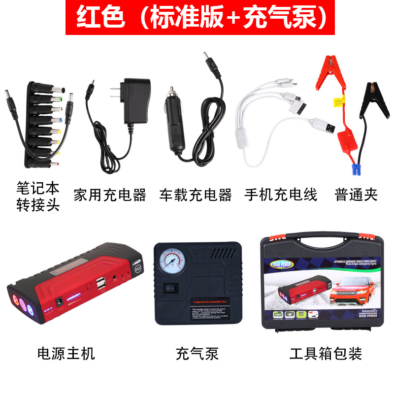 Red 50800 Standard Edition + Air Pump