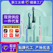 厂家直销95%电动牙刷专用替换刷头声波磁悬浮牙刷金属轴高档批发