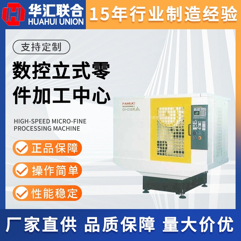 日本产FANUC发那科α-D14MiA新系列精密零件立式加工中心-BORTHER