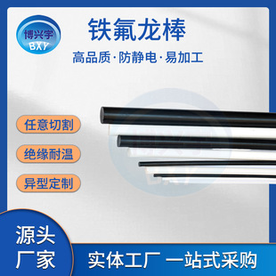 Customized Ptfe Rod, High Temperature Resistant Ptfe Rod, Anti-Static Ptfe Rod, Ptfe Rod, Teflon Rod