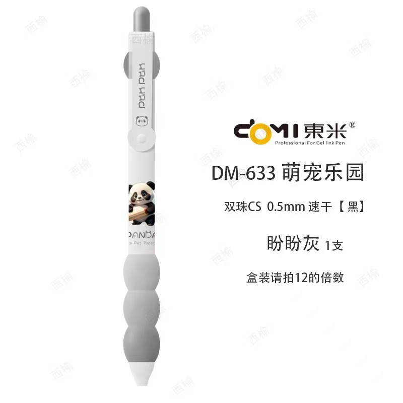 Dongmi 633 Cute Pet Park Neutral Pen with Ins High-End Gradient Color Soft Grip CS Dual Ball Quick-Dry Study Pen