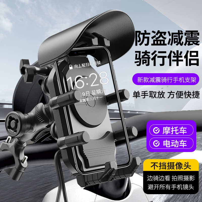 Carga rápida inalámbrica A + C motocicleta antichoque antivibración para llevar soporte de teléfono móvil piloto soporte de navegación de teléfono móvil para automóviles eléctricos