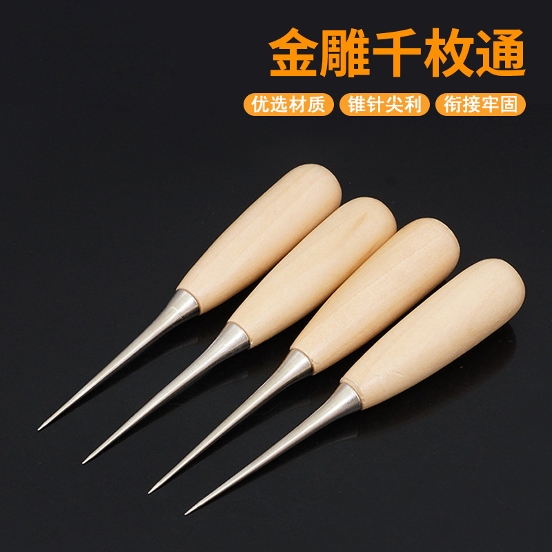 DIY皮革工具 可乐柄千枚通 木锥 钻子 实木锥子定位钻