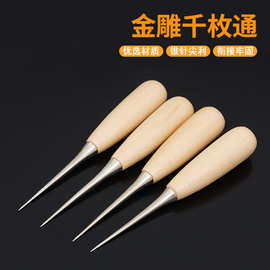 DIY皮革工具 可乐柄千枚通 木锥 钻子 实木锥子定位钻