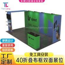 出国参展便携展位搭建背景架热转印出租铝合金折叠便携展架