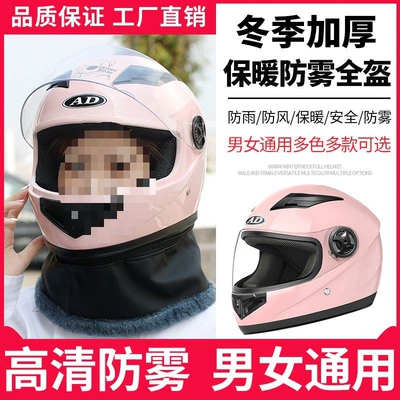 Motorcycle Helmet Women's — Diàndòngchē Auto Parts and Accessories