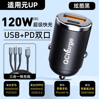Suitable for BYD car charger: Siqaret yandırıcısı - default-item-exclusive-for-yuan-up-120w-hidden-model-cool-black-15m-in-one-data-cable
