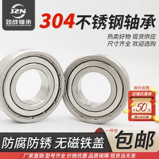304不锈钢轴承耐腐防锈6308 6309 6310 6311 6312 6313 6314 6315