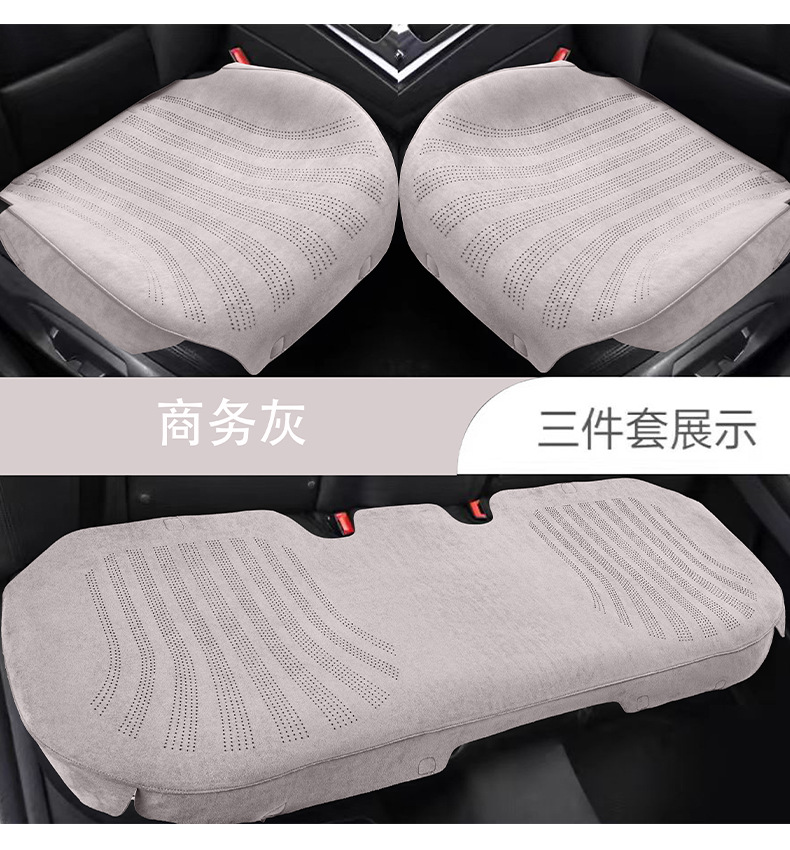 New Car Seat Cushion Suede Perforated Breathable Three-Piece Set
