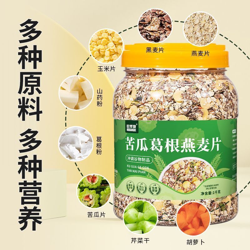 ゴーヤ、葛根、オートミール、糖尿病患者向けのすぐに食べられる朝食、オリジナルの調理不要の醸造栄養価の高い朝食の食事代替品、サッカリンフリー、調理不要|undefined
