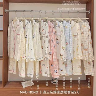 MAD NONO��ͨ녶�d�Ҿӷ����b2.0���ֱ��L���Lѝ���⴩Ůʿ˯��