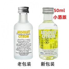 50ml 瑞典 绝-对 伏特加 柠檬味 40度 小酒版